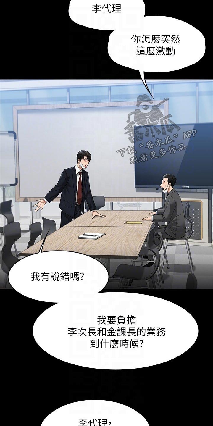 完美系统漫画,第48章：到账1图