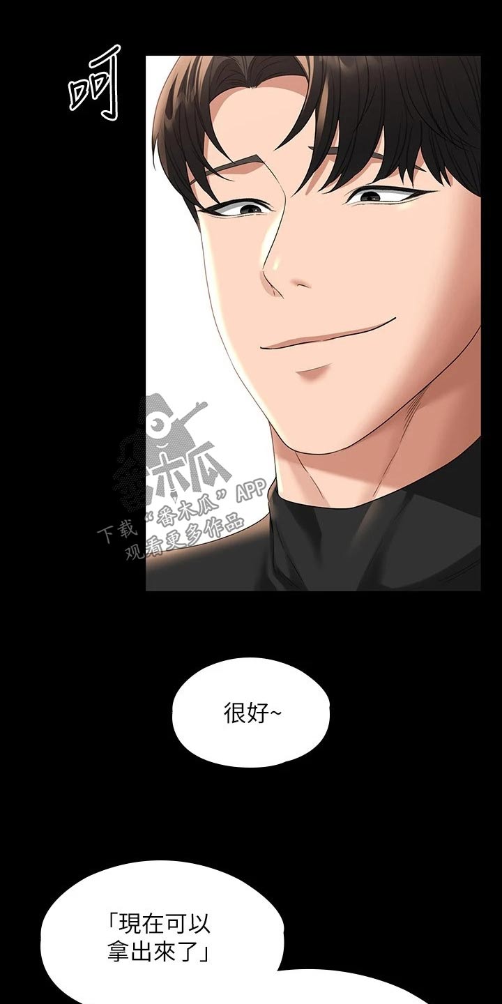 完美系统漫画,第65章：看到1图