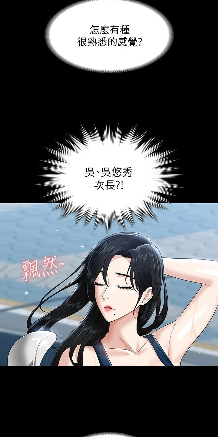 完美系统漫画,第62章：爬山1图