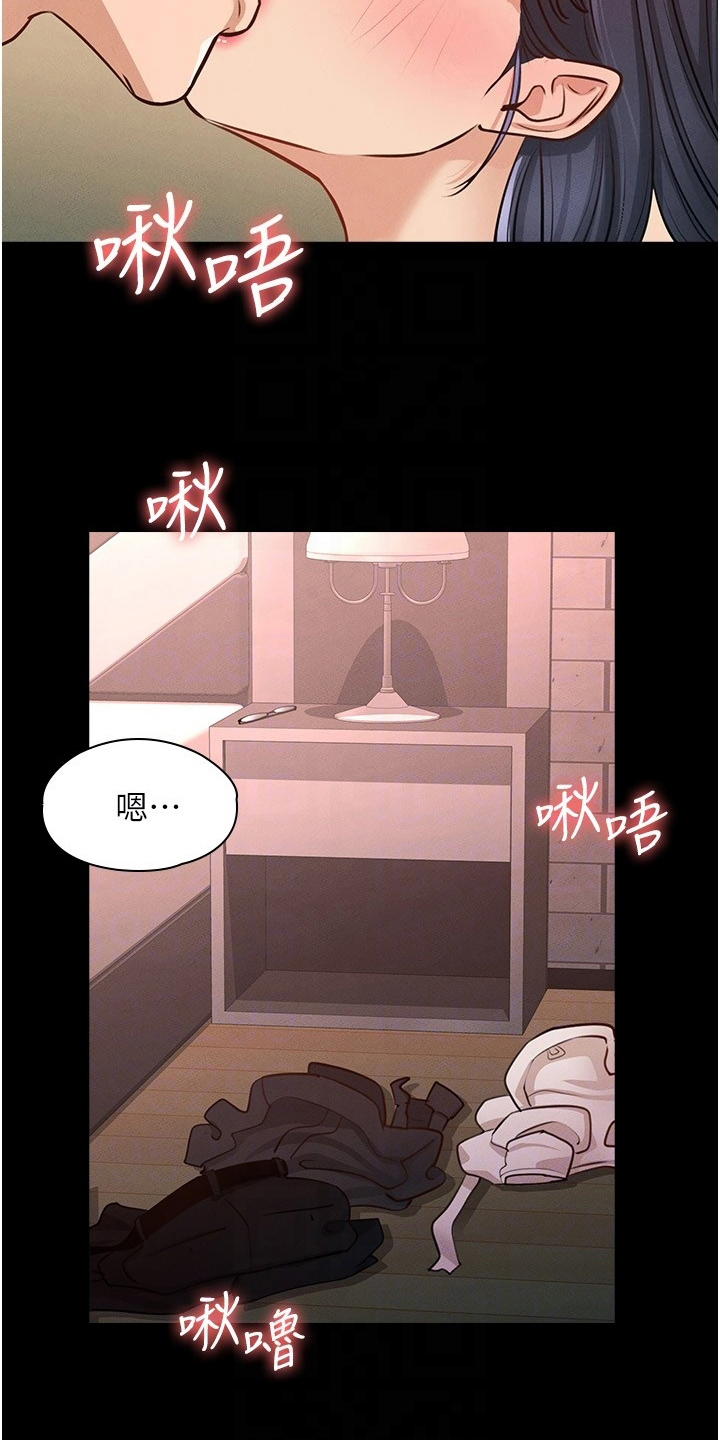 完美系统漫画,第12章：要求2图