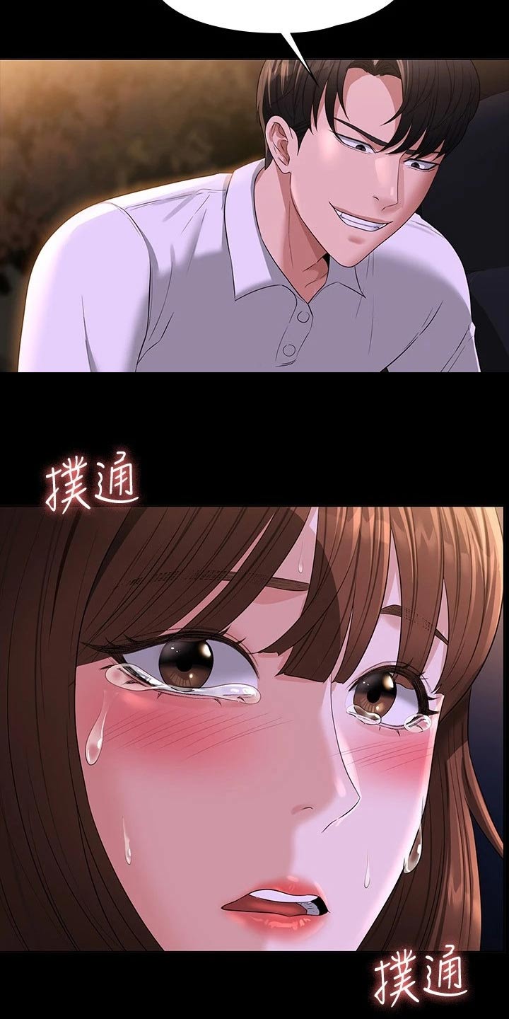 完美系统漫画,第58章：走到车前2图