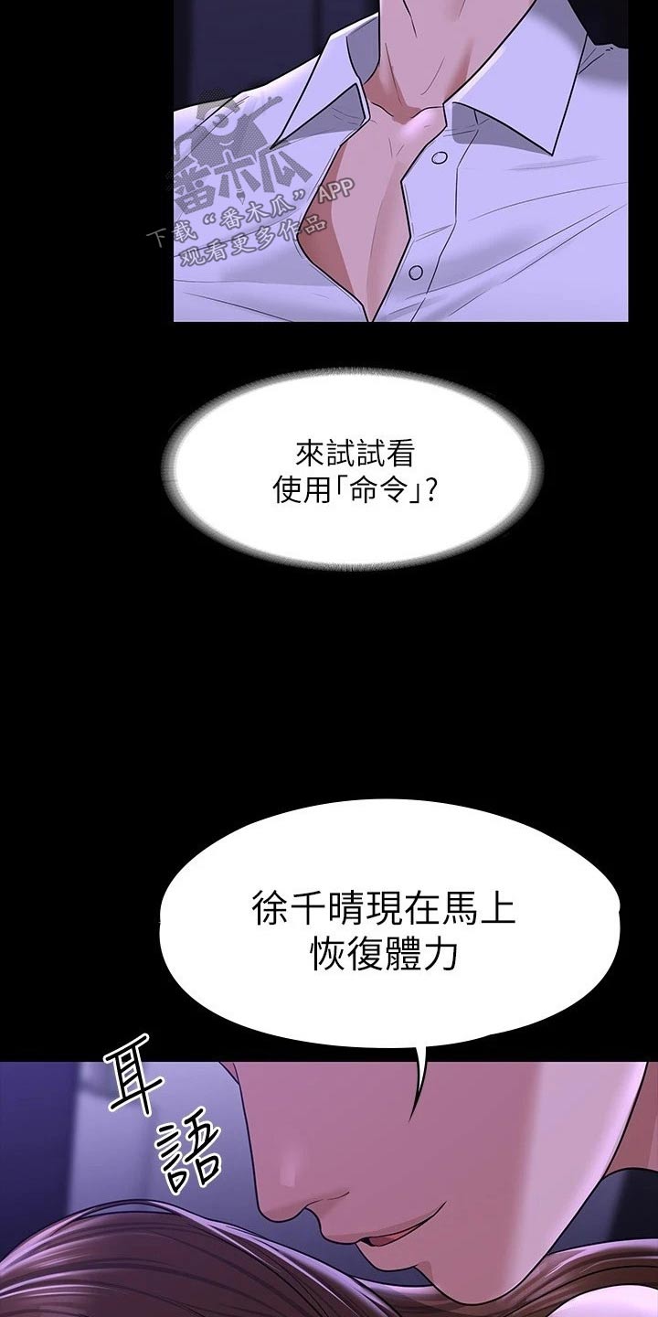 完美系统漫画,第43章：没见过2图