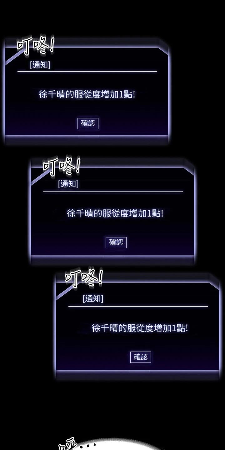 完美系统漫画,第75章：降低2图