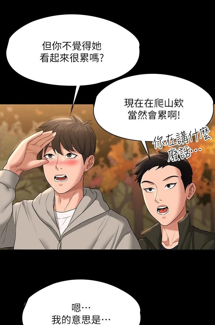 完美系统漫画,第63章：等级不够1图