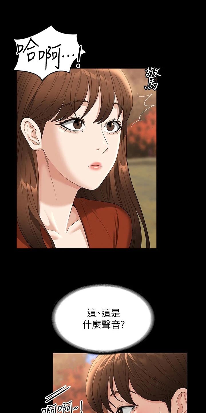 完美系统漫画,第65章：看到2图