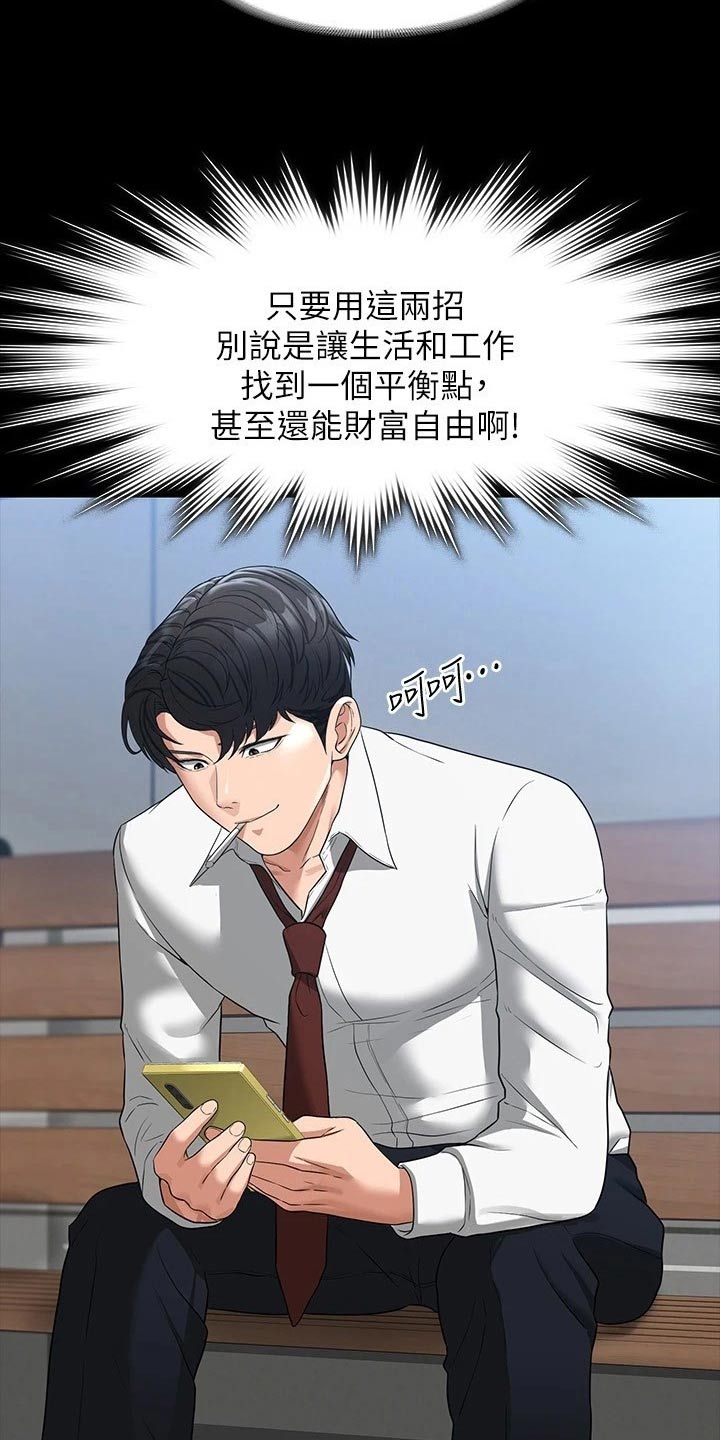 完美系统漫画,第48章：到账2图