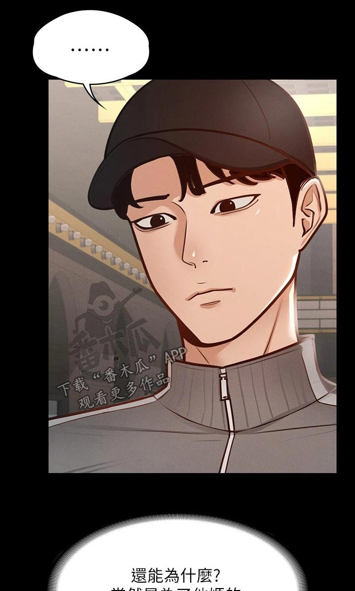 完美系统漫画,第39章：尝试1图