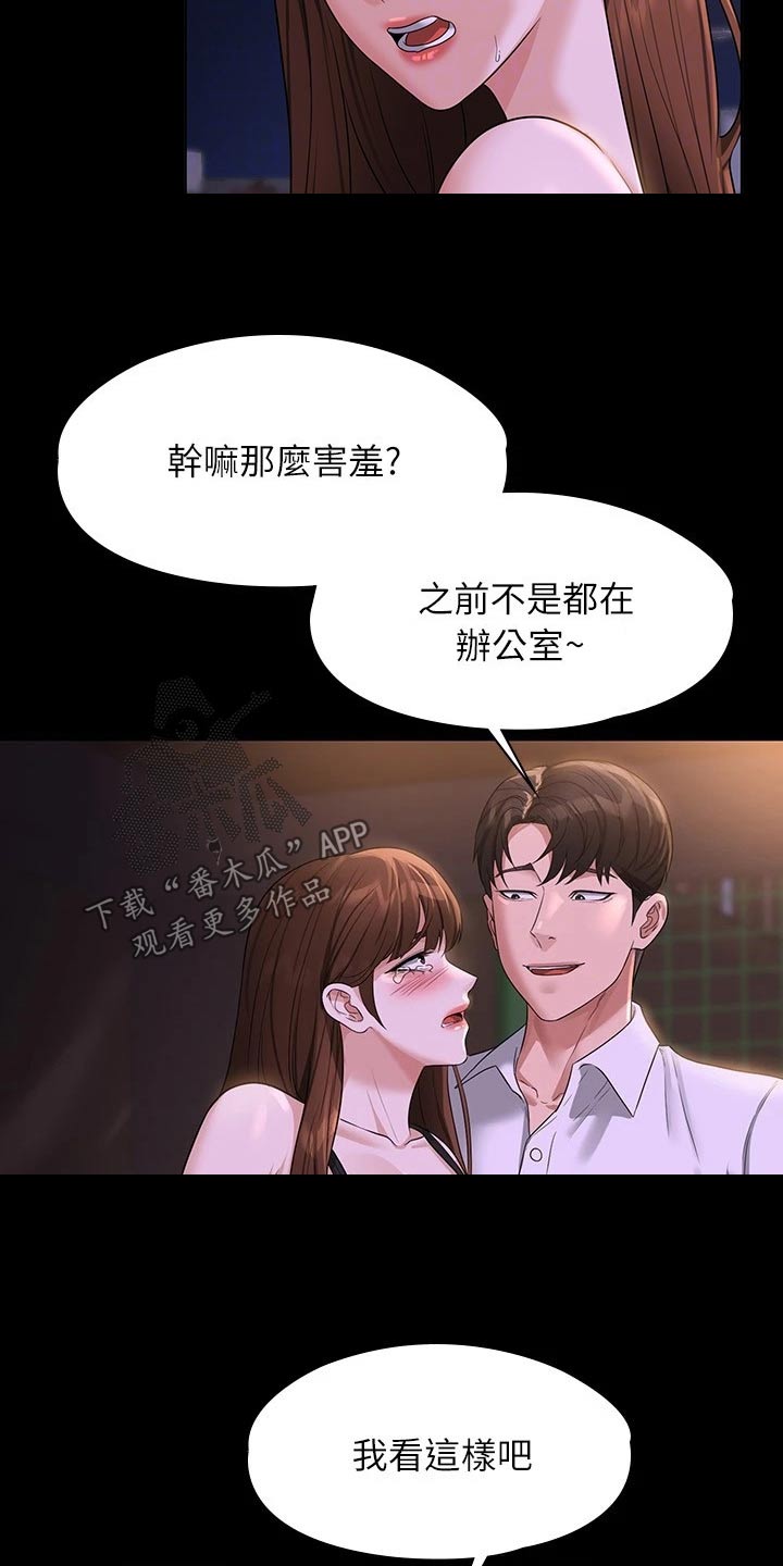 完美系统漫画,第58章：走到车前2图
