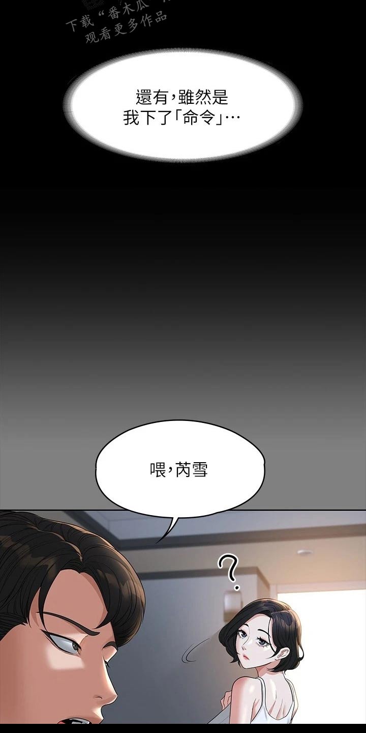 完美系统漫画,第52章：减少1图