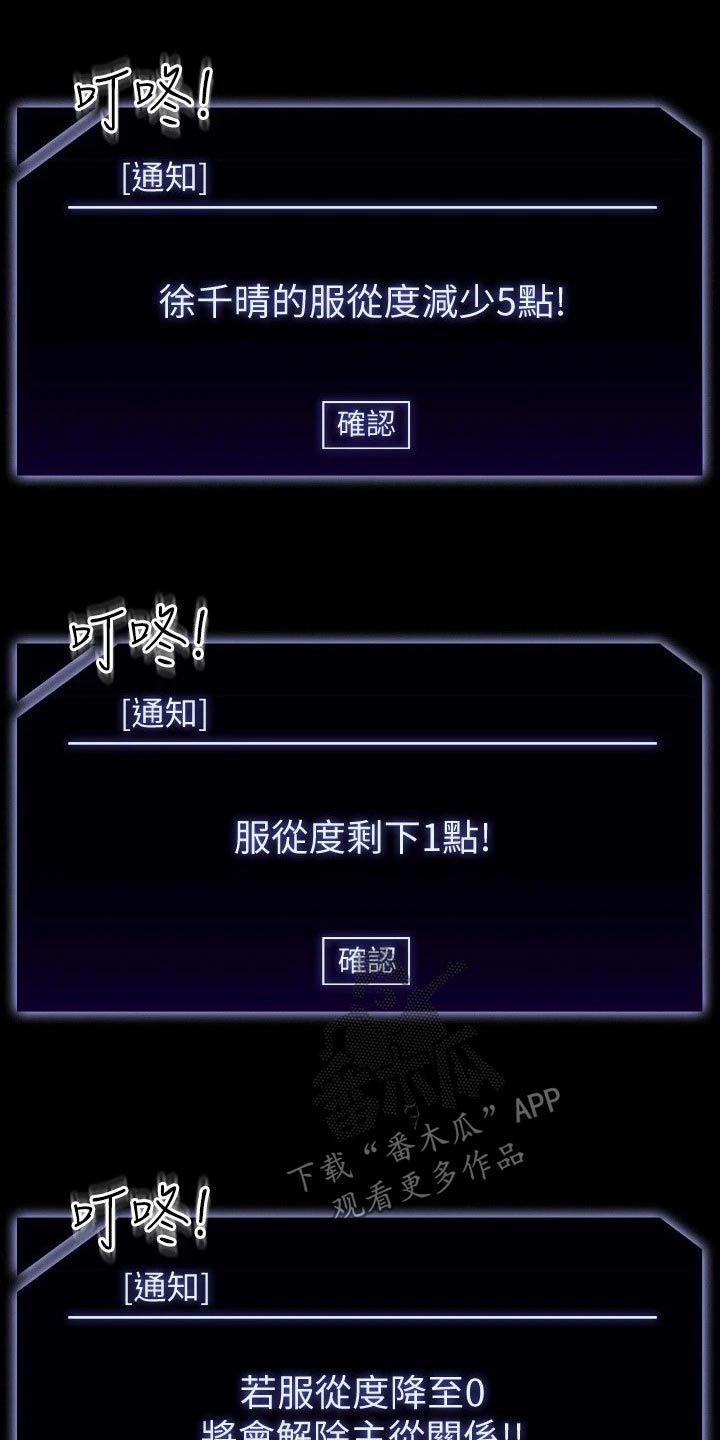 完美系统漫画,第74章：撤退1图