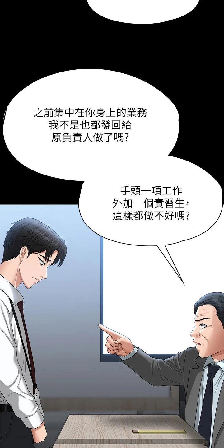完美系统漫画,第70章：利用2图