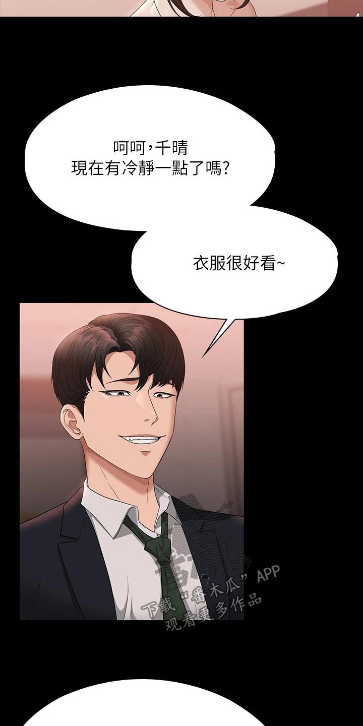 完美系统漫画,第75章：降低1图