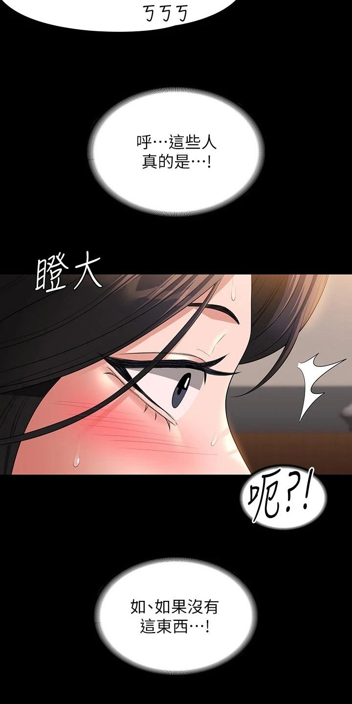 完美系统漫画,第61章：拍照1图