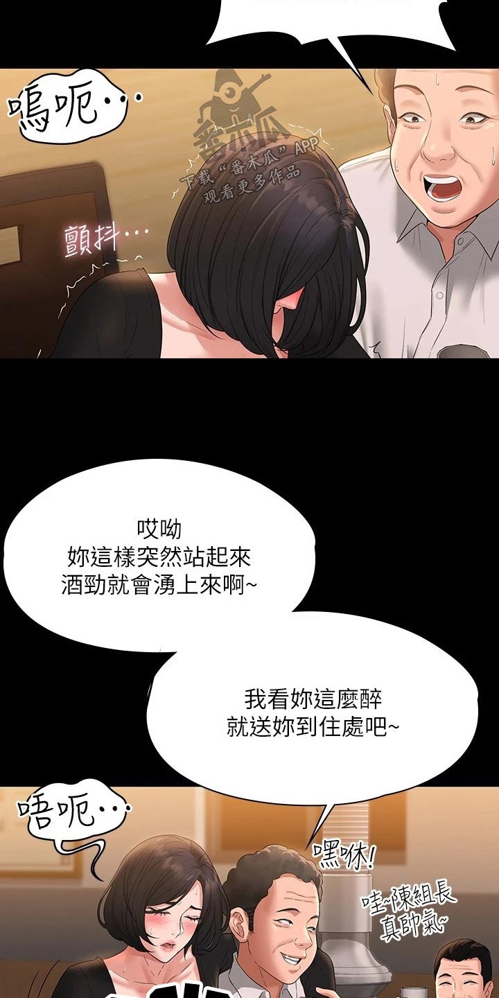 完美系统漫画,第61章：拍照2图