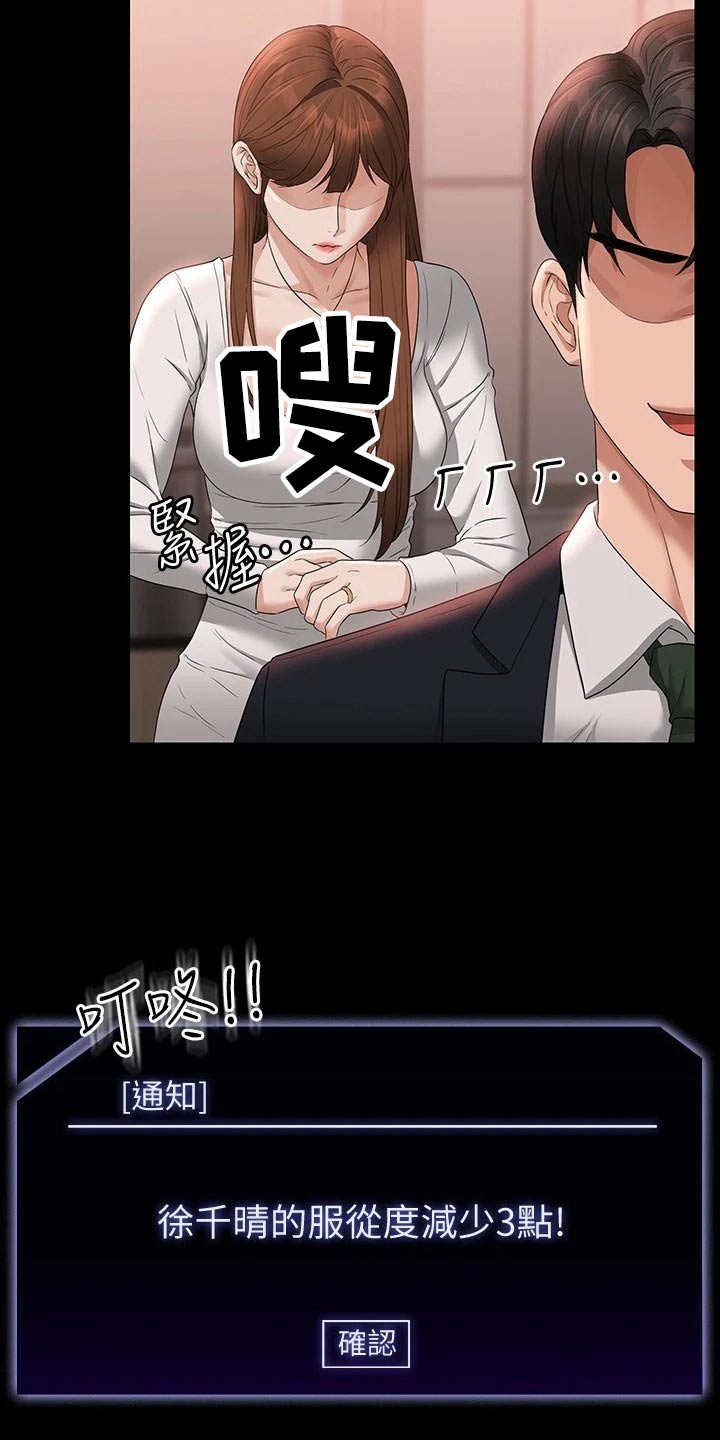 完美系统漫画,第74章：撤退2图