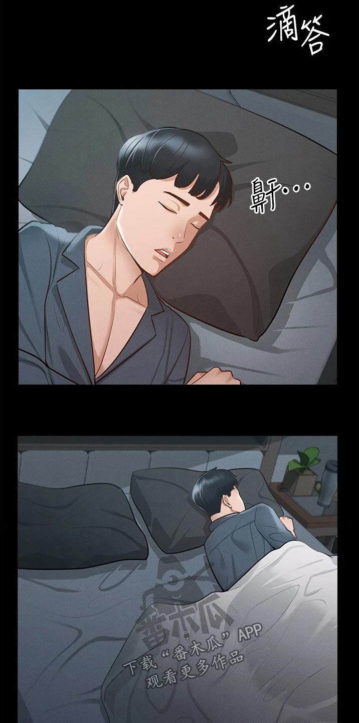 完美系统漫画,第16章：成功2图