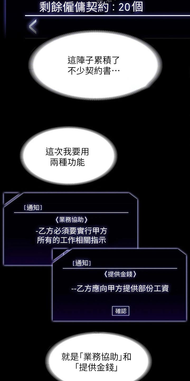 完美系统漫画,第48章：到账1图