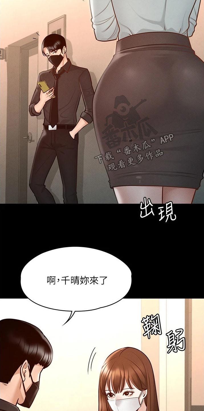 完美系统漫画,第17章：逃跑1图