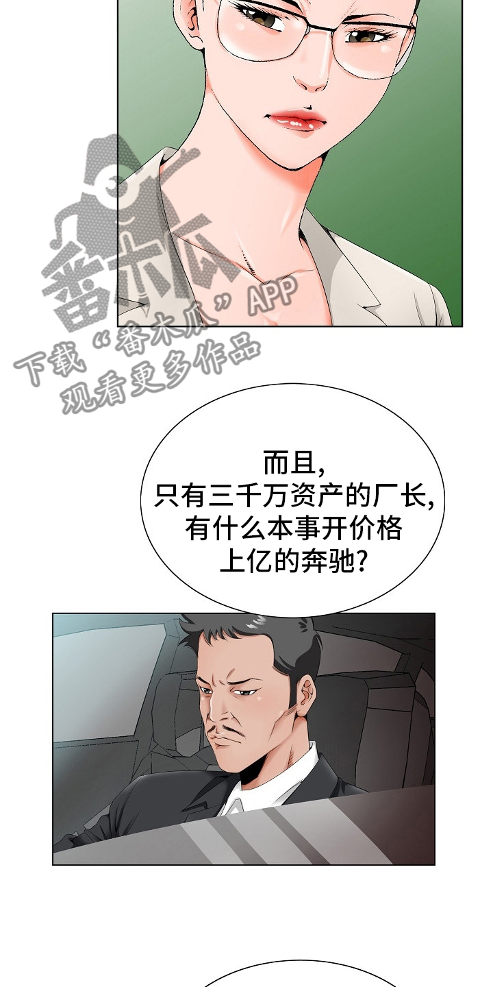 昔日有漫画,第33章：第二道题1图