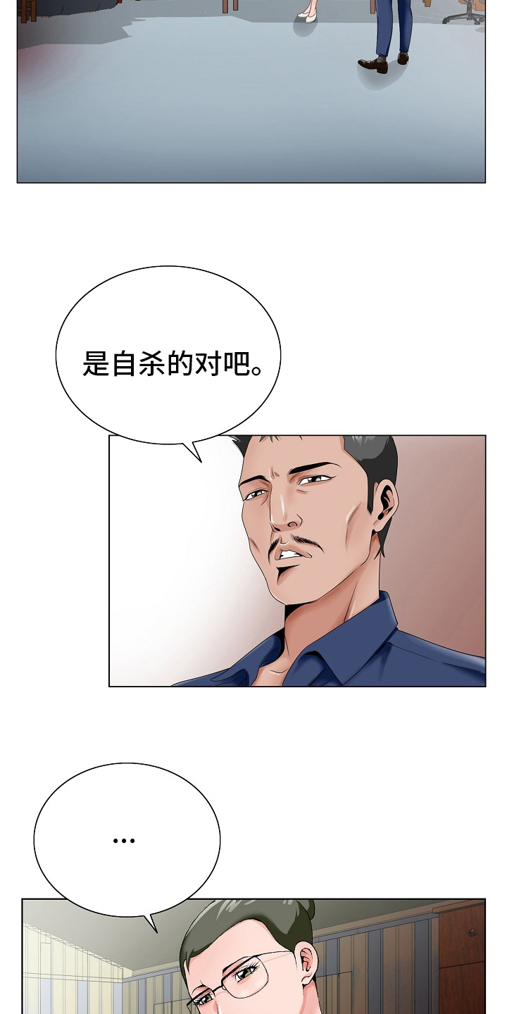 昔日友人齐聚漫画,第36章：自杀2图