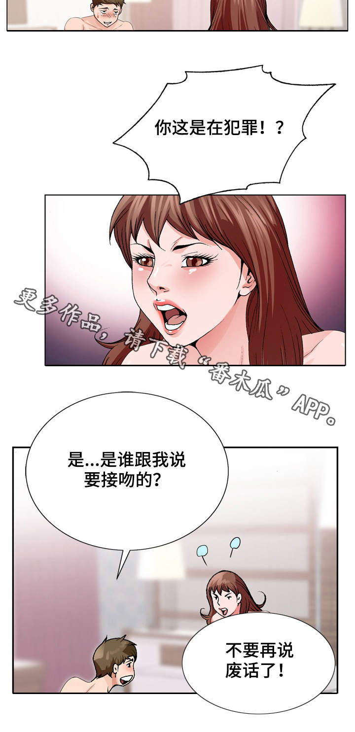 昔日有漫画,第6章：无法掌控2图