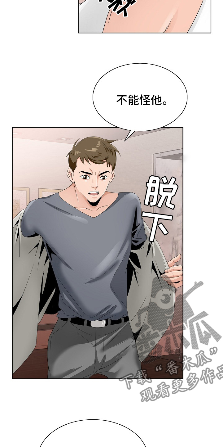 昔日的意思漫画,第31章：赶紧回来2图