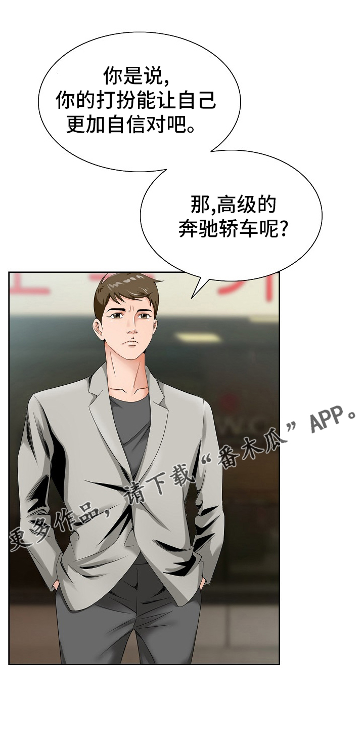 昔有琉璃瓦小说漫画,第33章：第二道题1图