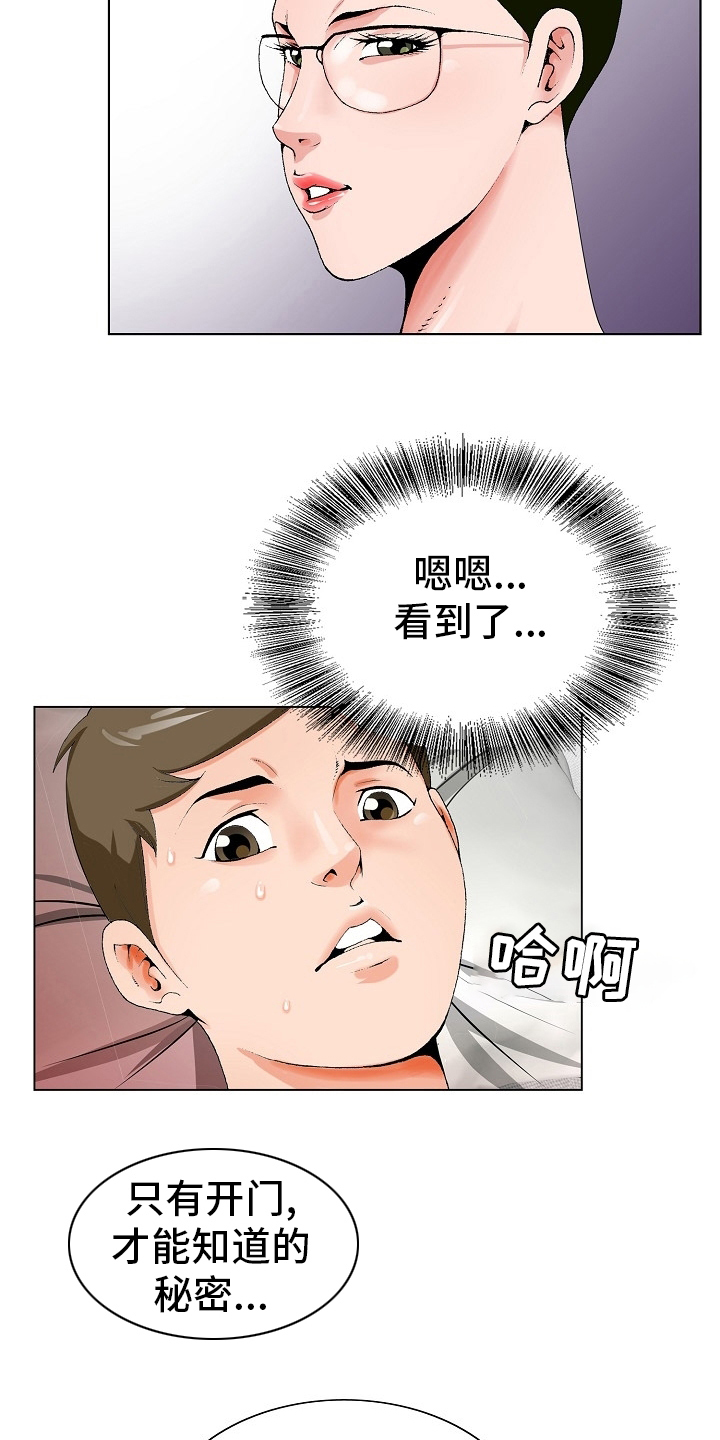 昔日好友再相逢漫画,第35章：再等一等2图