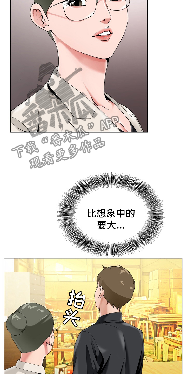 昔日友人今为仇敌漫画,第29章：怀疑2图