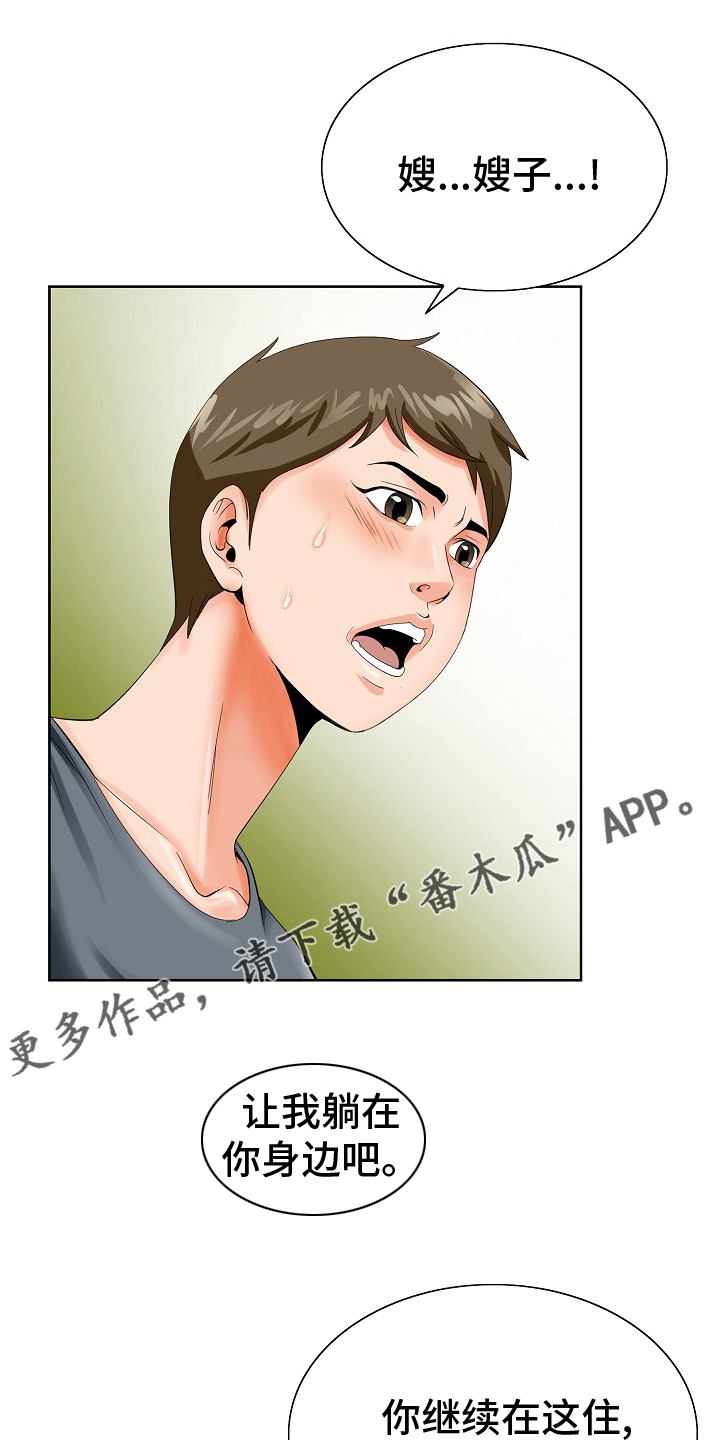 昔日友人齐聚漫画,第38章：一家人1图