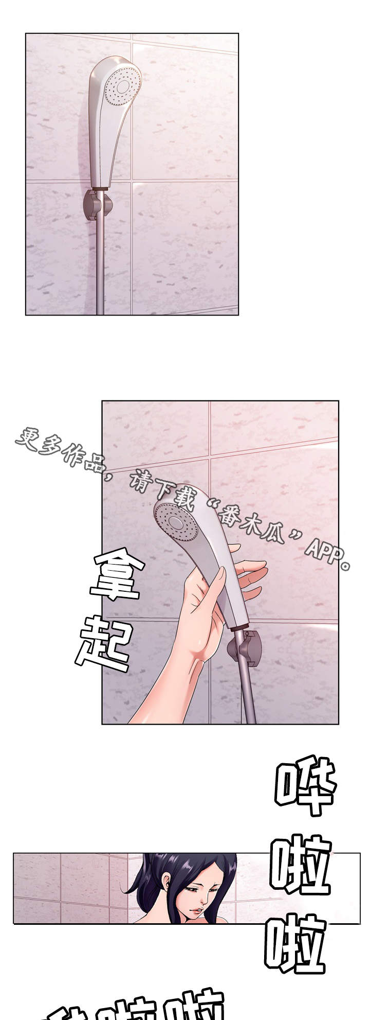 昔日传奇漫画,第24章：考验2图