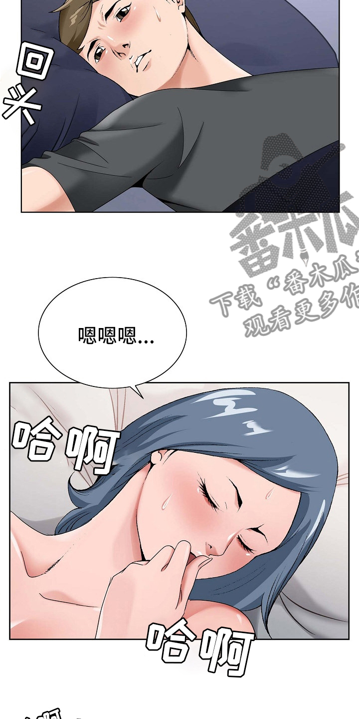 昔日友人齐聚漫画,第28章：同居2图