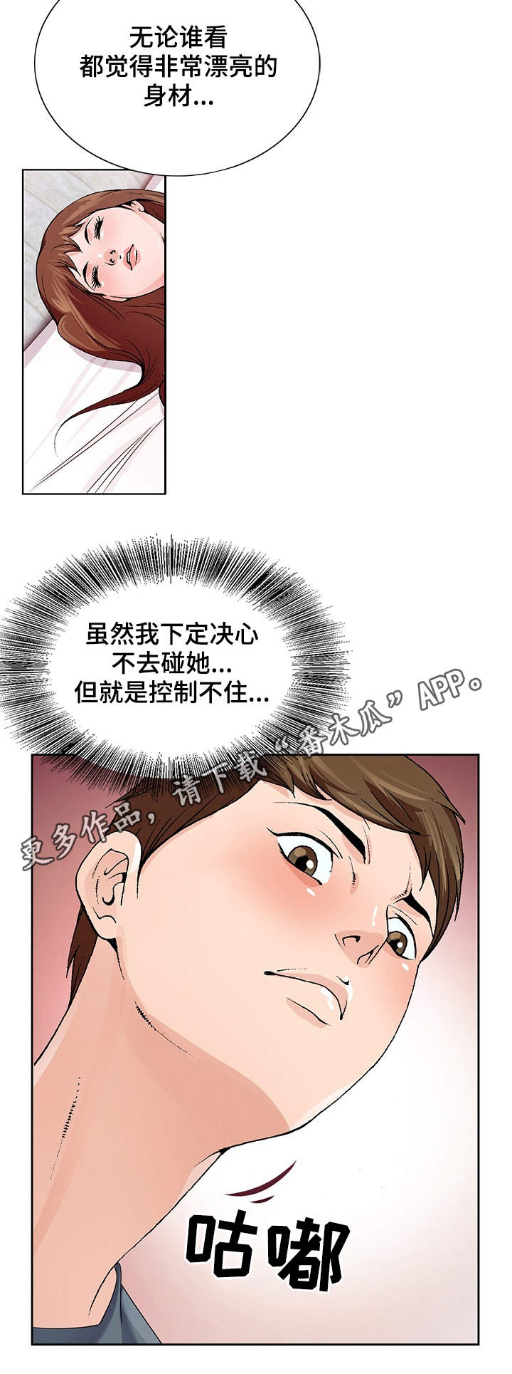 昔怎么读漫画,第4章：照顾2图