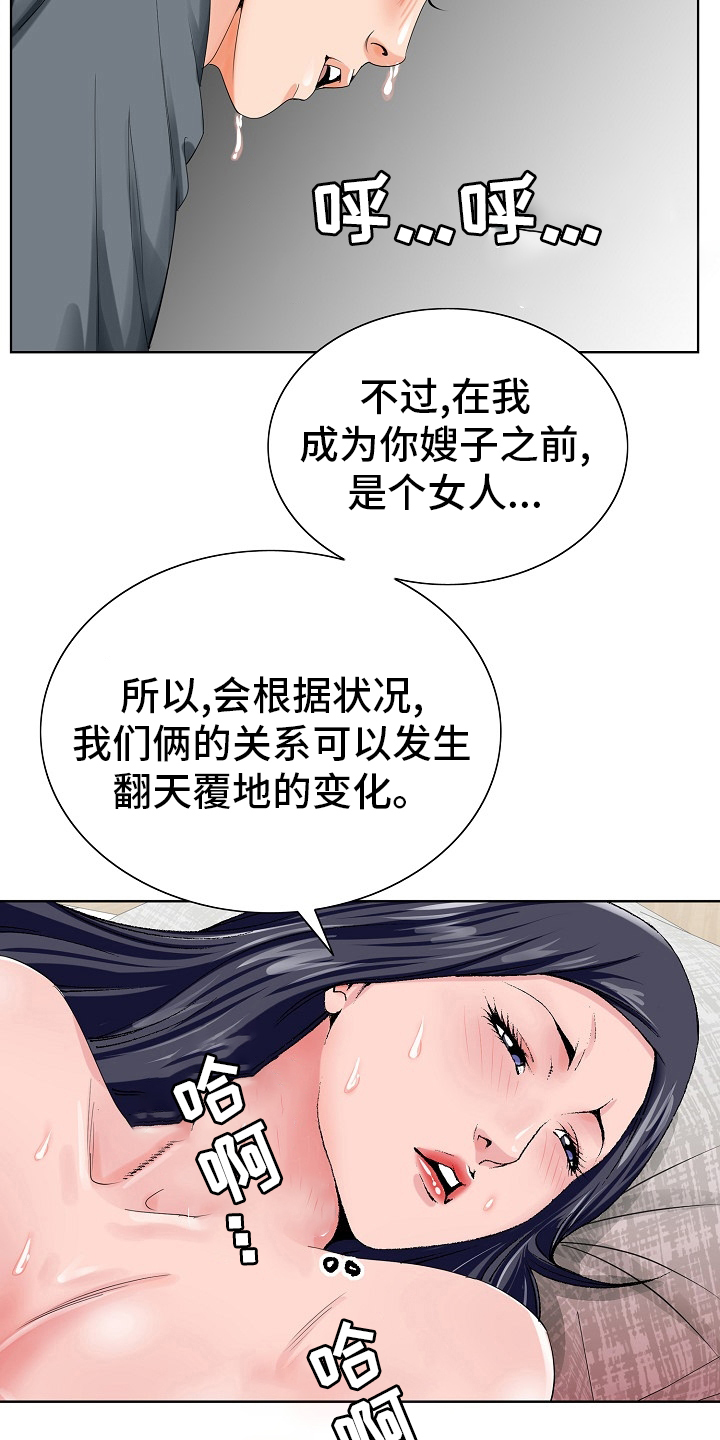 昔日友人齐聚漫画,第38章：一家人2图