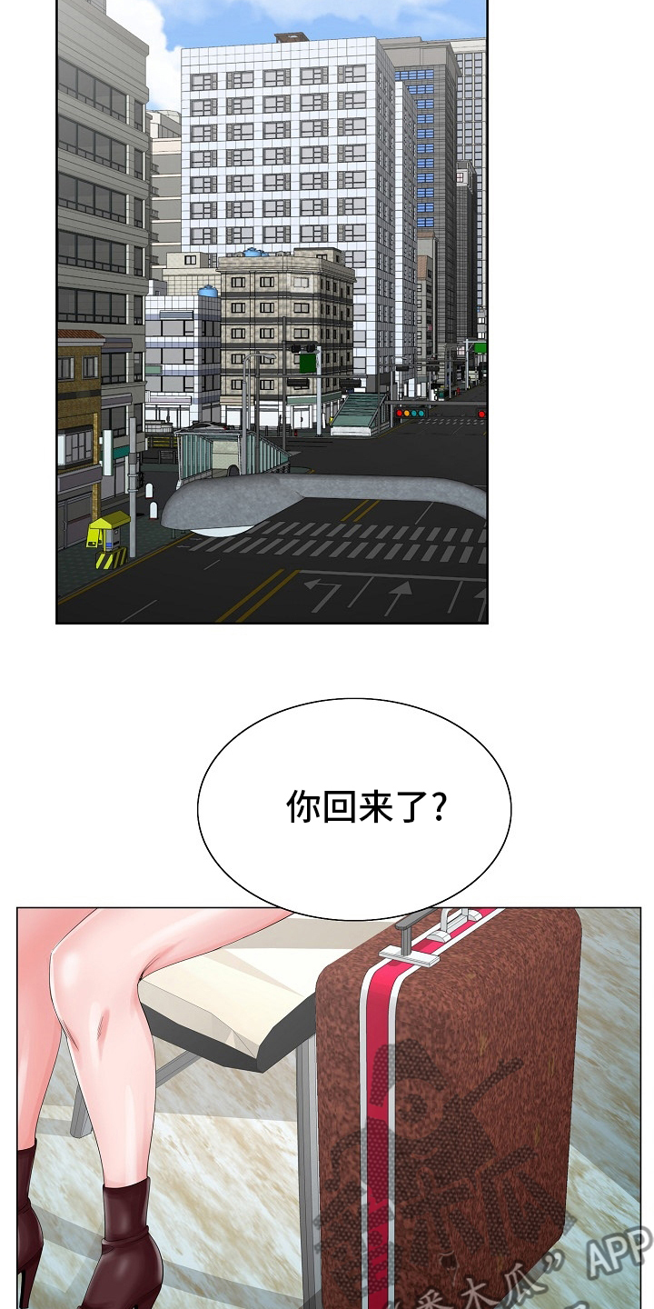 昔日戏言身后事今朝都到眼前来漫画,第39章：没见到2图