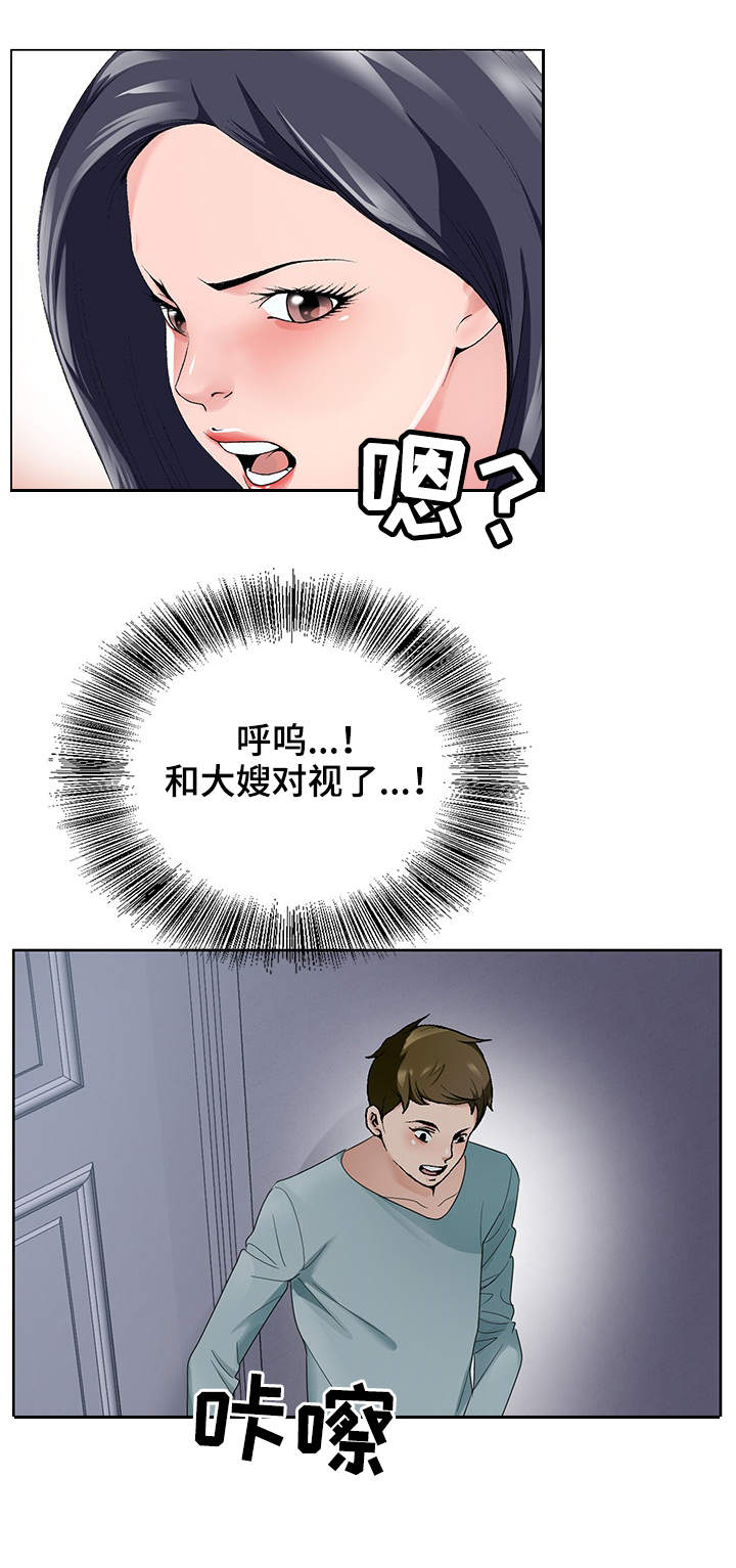 昔日友人今何在漫画,第1章：发呆2图