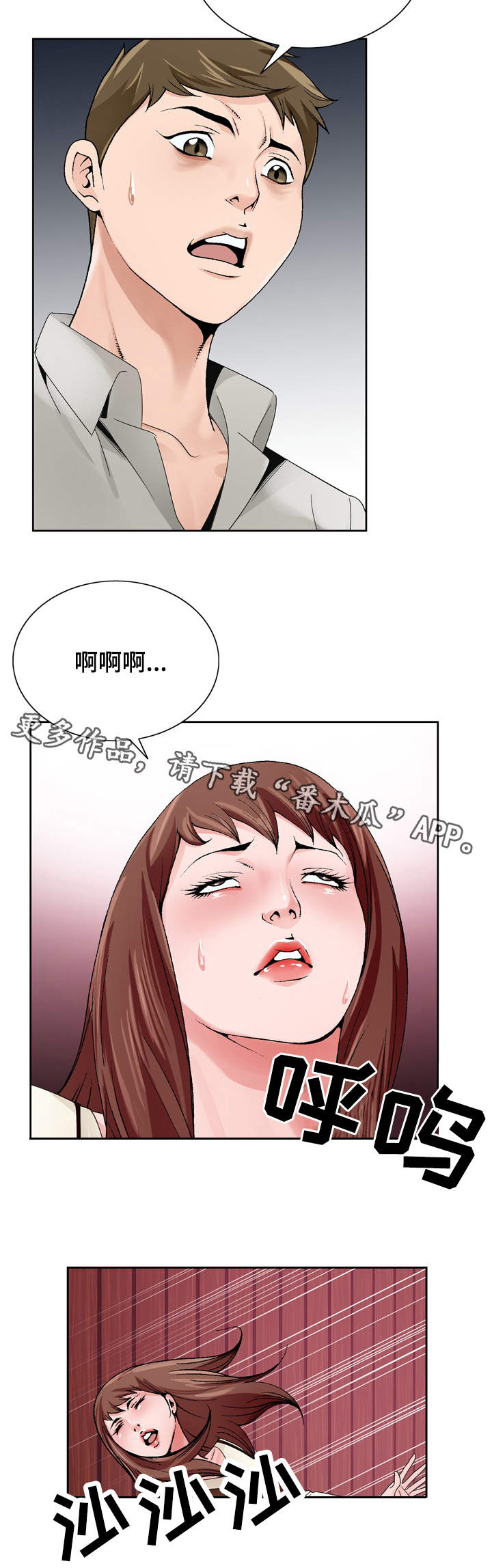 昔日友人齐聚漫画,第19章：醉倒2图