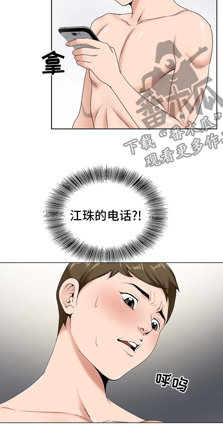 昔日重现英语原唱漫画,第27章：环境1图