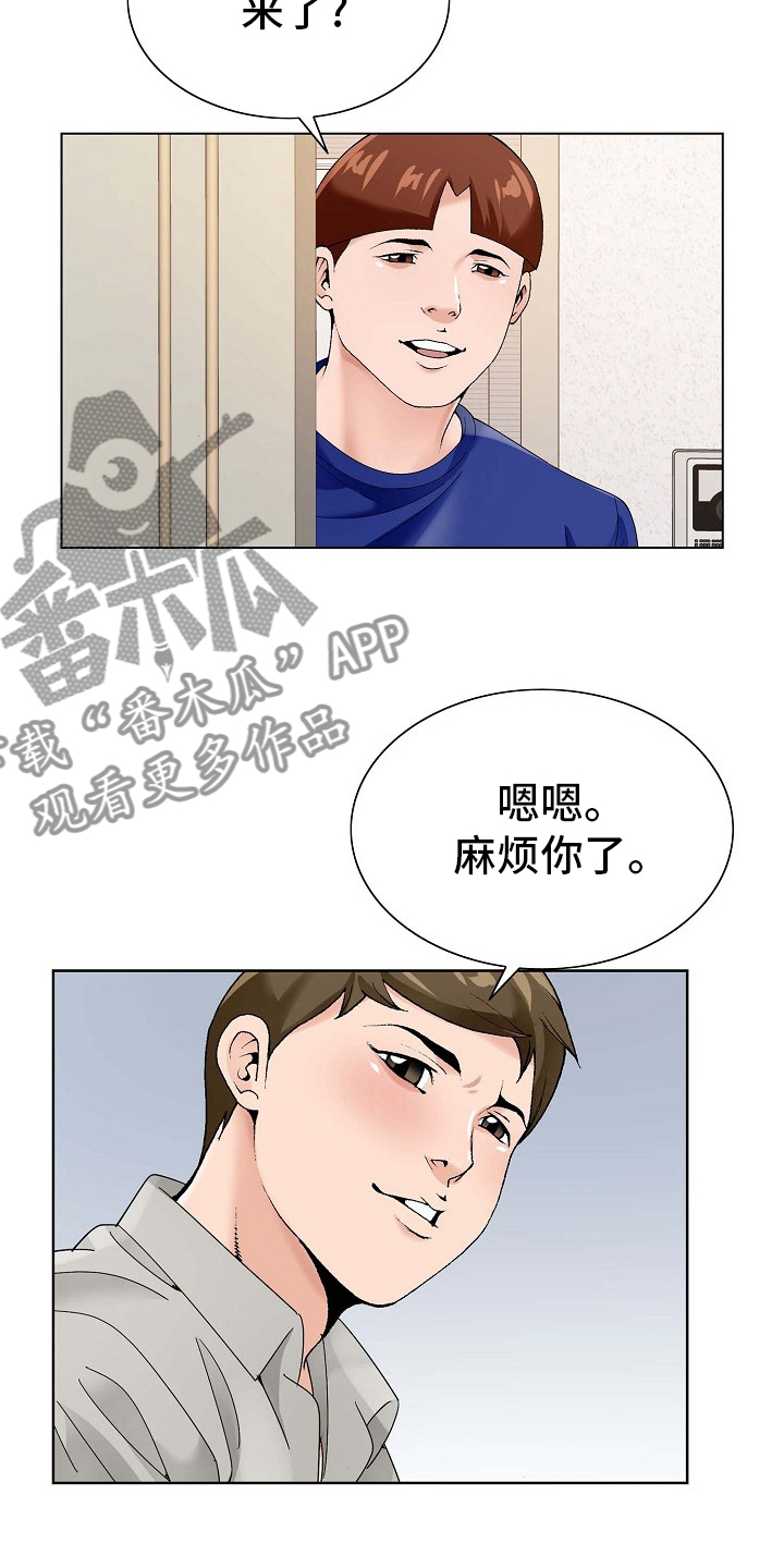 昔日好友的意思漫画,第28章：同居2图