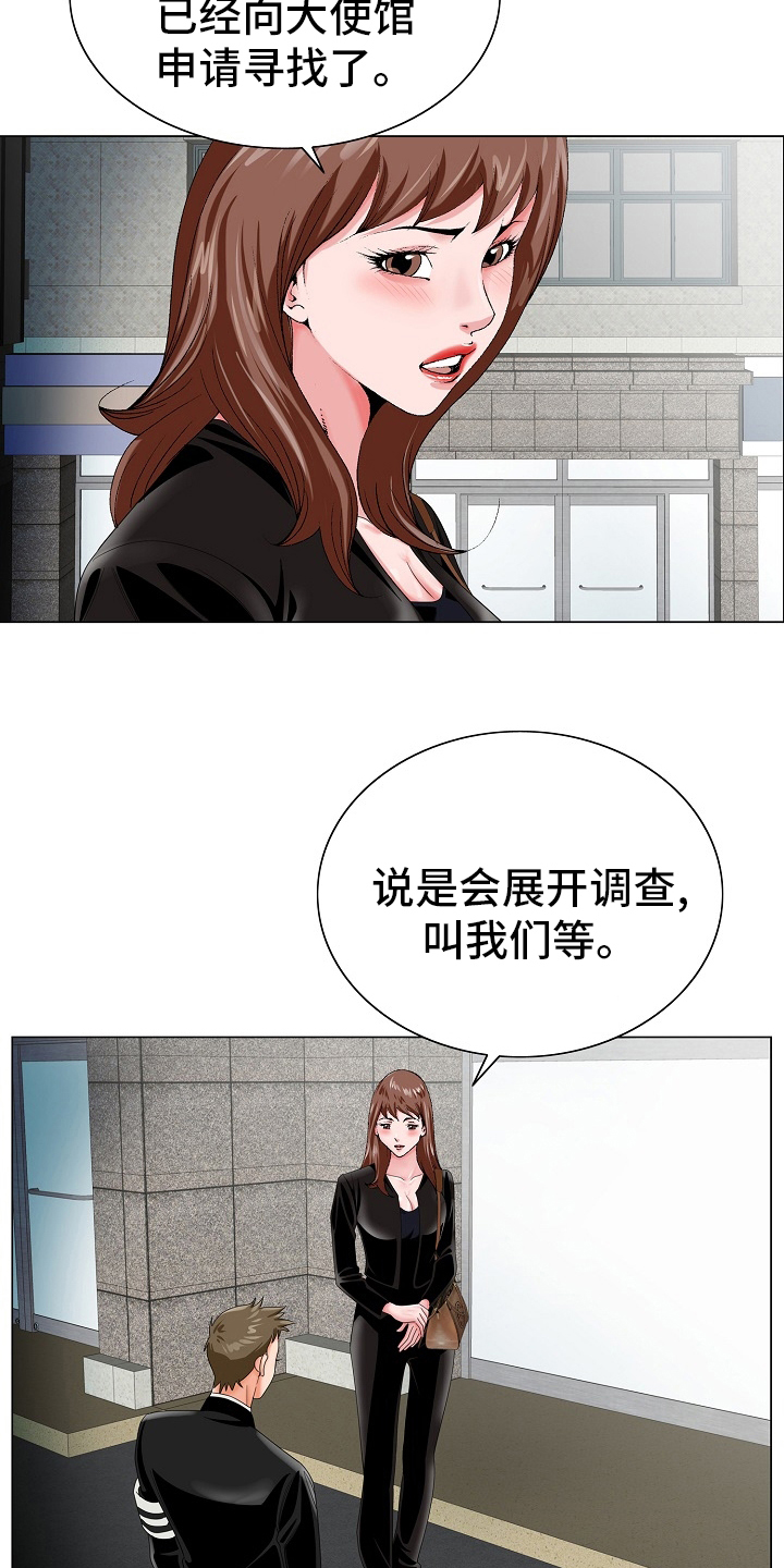 昔日友人尤克里里漫画,第36章：自杀1图