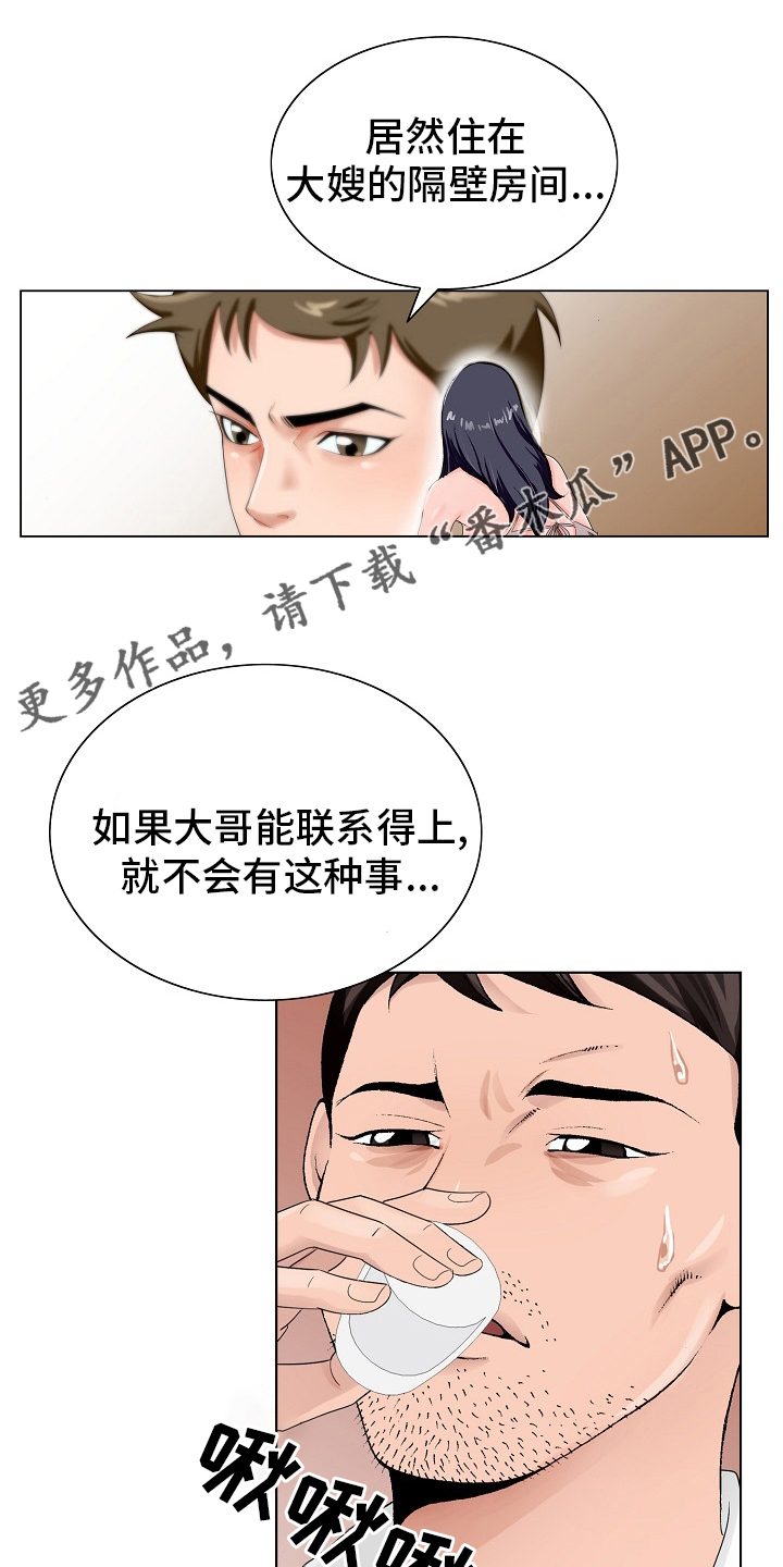 昔日有漫画,第31章：赶紧回来1图