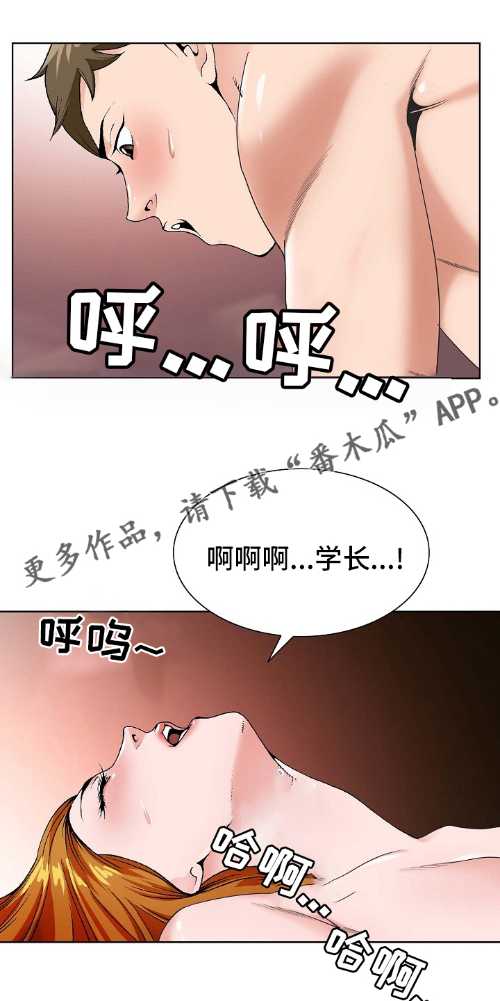 昔日友人中国boy漫画,第27章：环境1图