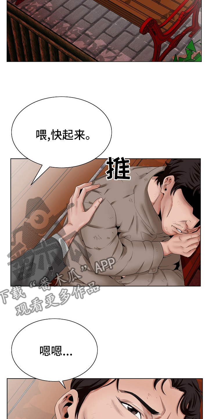 昔有琉璃瓦小说漫画,第35章：再等一等1图