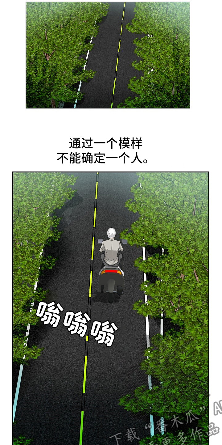 昔日好友的意思漫画,第33章：第二道题1图