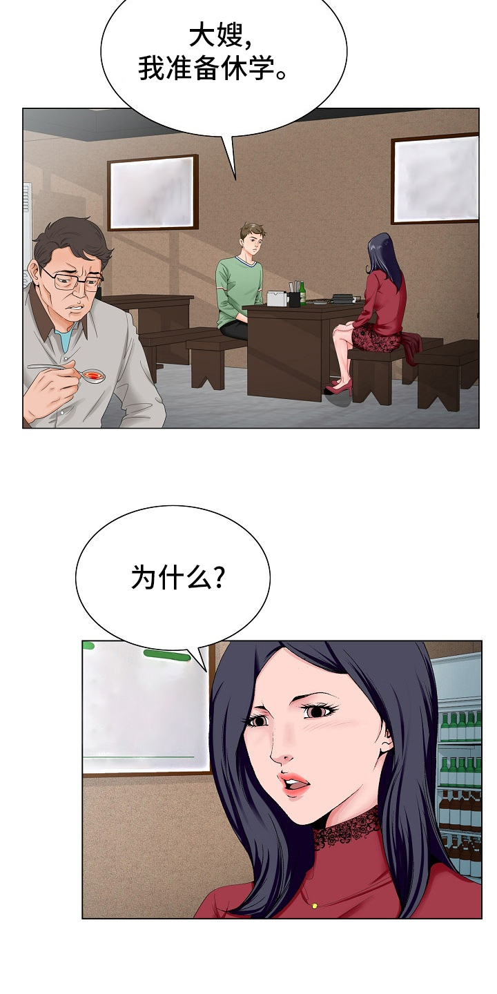 昔有琉璃瓦小说漫画,第35章：再等一等2图