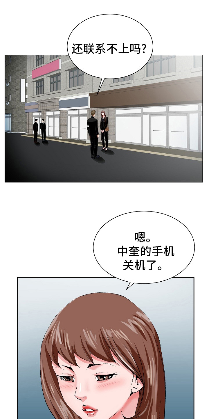 昔日友人尤克里里漫画,第36章：自杀1图