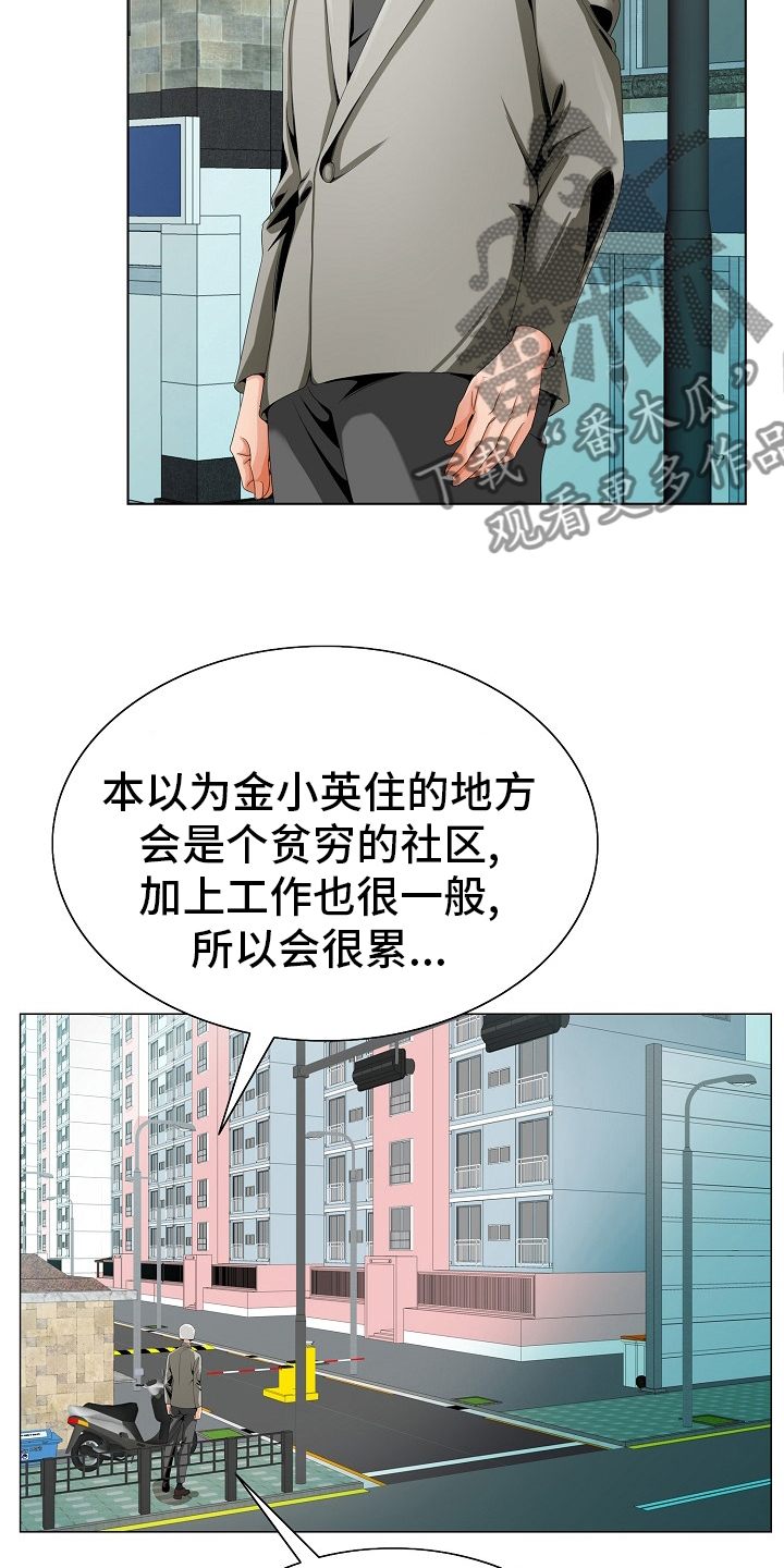 昔日好友的意思漫画,第32章：认可2图