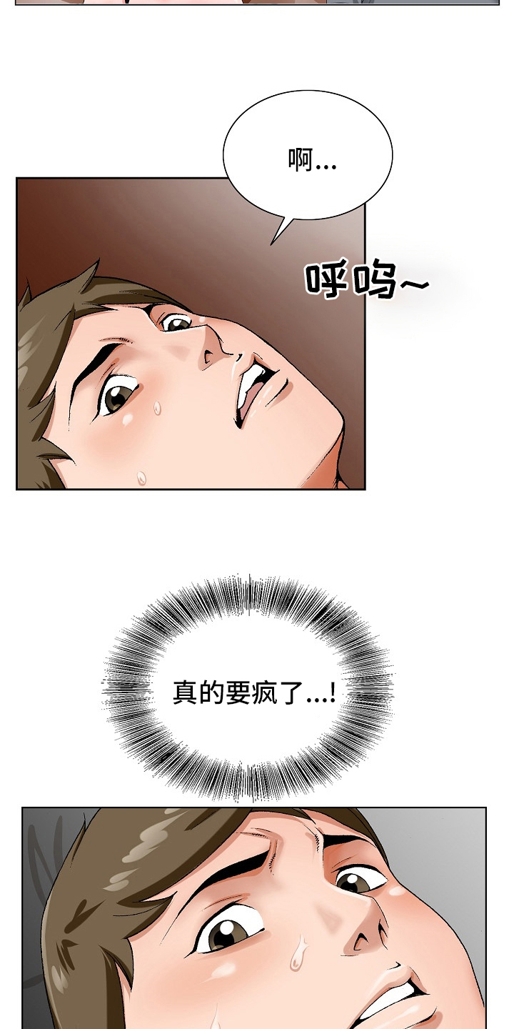 昔有琉璃瓦电视剧漫画,第31章：赶紧回来2图