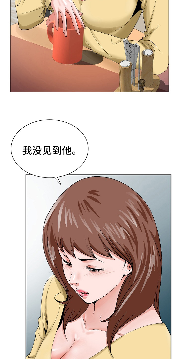 昔日龌龊不足夸全诗解析漫画,第39章：没见到1图