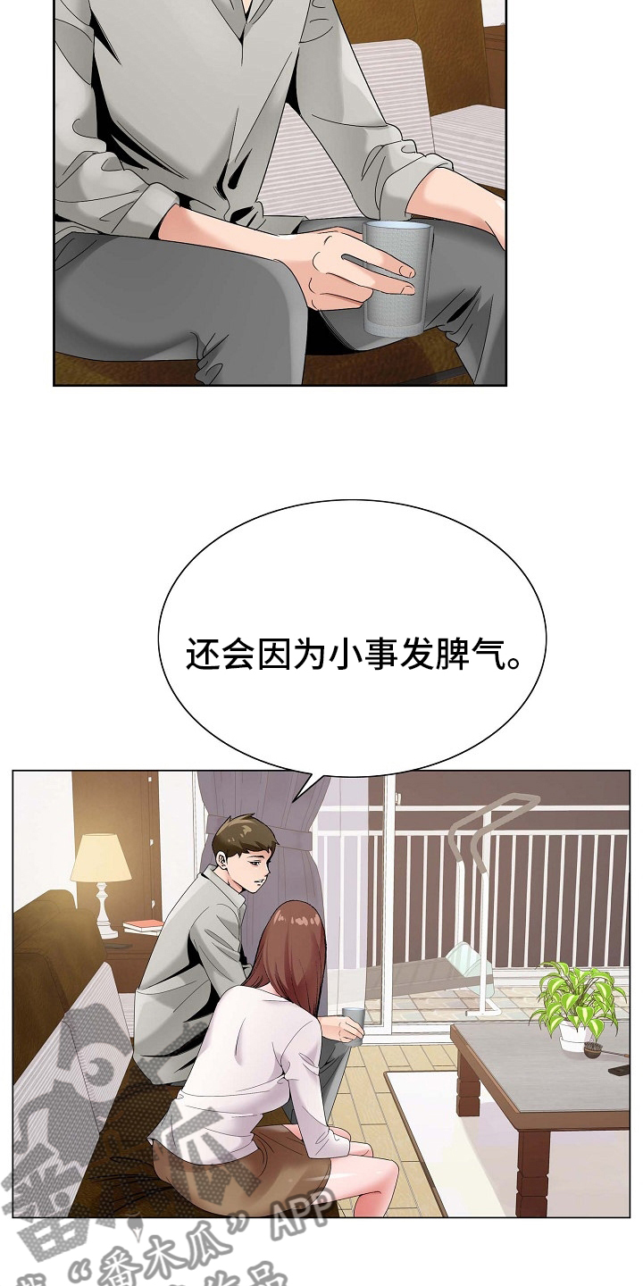 昔日友人尤克里里漫画,第27章：环境1图